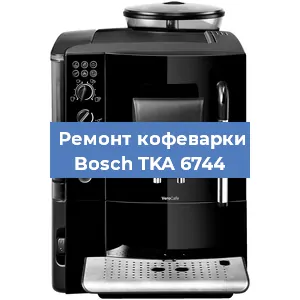 Чистка кофемашины Bosch TKA 6744 от кофейных масел в Волгограде